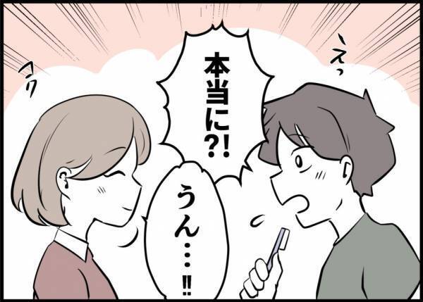 「まだ定時だろ」家で妻が苦しんでいる。早く帰ろうとすると止められて… #僕と帰ってこない妻 9