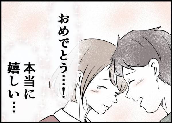 「まだ定時だろ」家で妻が苦しんでいる。早く帰ろうとすると止められて… #僕と帰ってこない妻 9