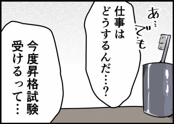 「まだ定時だろ」家で妻が苦しんでいる。早く帰ろうとすると止められて… #僕と帰ってこない妻 9