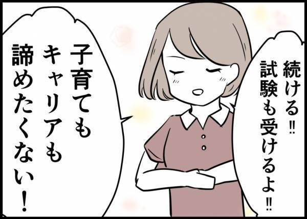 「まだ定時だろ」家で妻が苦しんでいる。早く帰ろうとすると止められて… #僕と帰ってこない妻 9