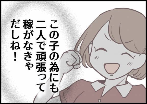 「まだ定時だろ」家で妻が苦しんでいる。早く帰ろうとすると止められて… #僕と帰ってこない妻 9