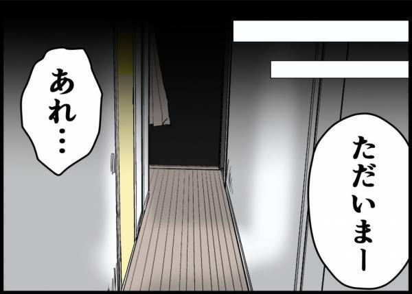 「まだ定時だろ」家で妻が苦しんでいる。早く帰ろうとすると止められて… #僕と帰ってこない妻 9