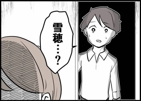「まだ定時だろ」家で妻が苦しんでいる。早く帰ろうとすると止められて… #僕と帰ってこない妻 9