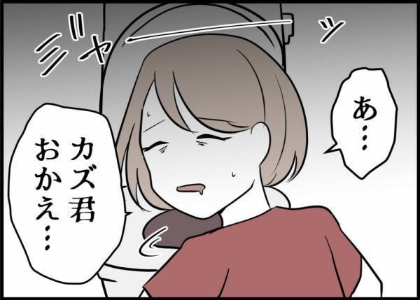 「まだ定時だろ」家で妻が苦しんでいる。早く帰ろうとすると止められて… #僕と帰ってこない妻 9