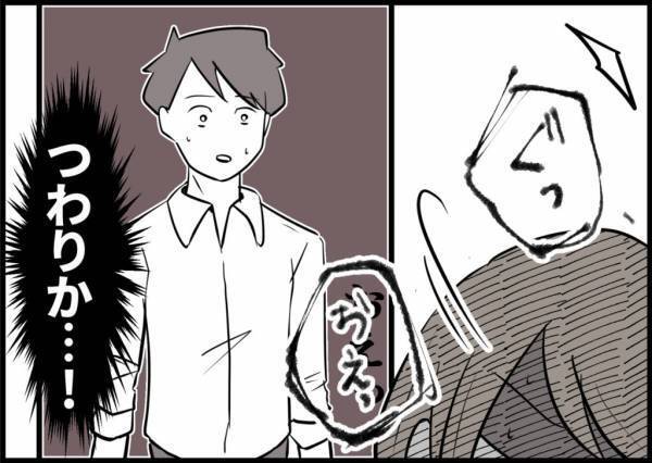 「まだ定時だろ」家で妻が苦しんでいる。早く帰ろうとすると止められて… #僕と帰ってこない妻 9