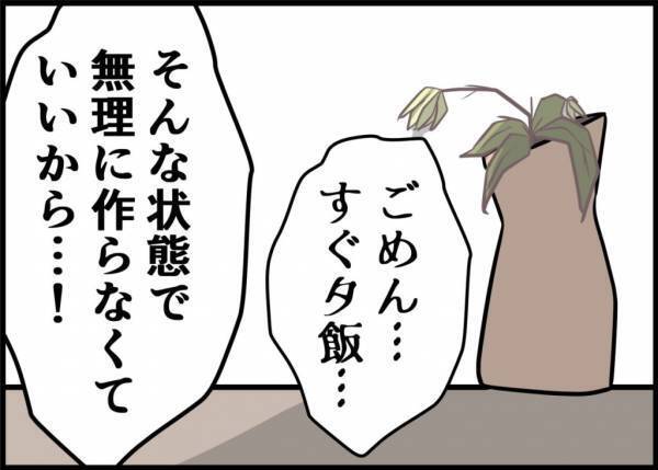 「まだ定時だろ」家で妻が苦しんでいる。早く帰ろうとすると止められて… #僕と帰ってこない妻 9