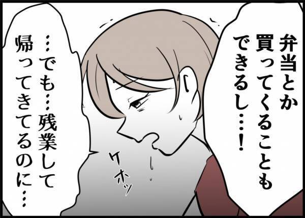 「まだ定時だろ」家で妻が苦しんでいる。早く帰ろうとすると止められて… #僕と帰ってこない妻 9