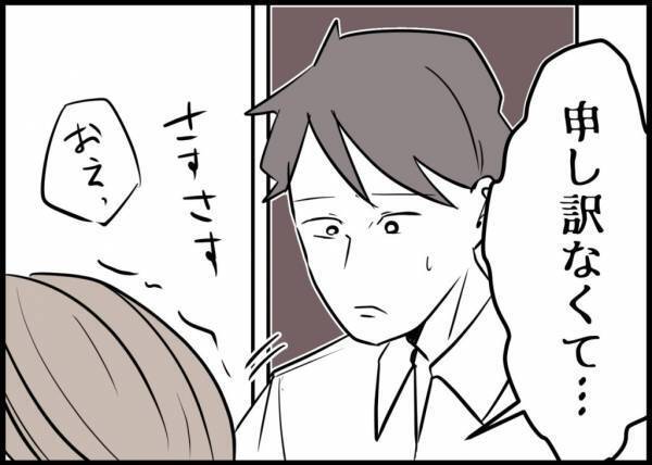 「まだ定時だろ」家で妻が苦しんでいる。早く帰ろうとすると止められて… #僕と帰ってこない妻 9