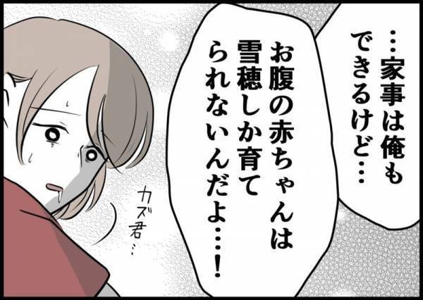 「まだ定時だろ」家で妻が苦しんでいる。早く帰ろうとすると止められて… #僕と帰ってこない妻 9