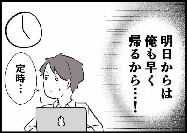 「まだ定時だろ」家で妻が苦しんでいる。早く帰ろうとすると止められて… #僕と帰ってこない妻 9