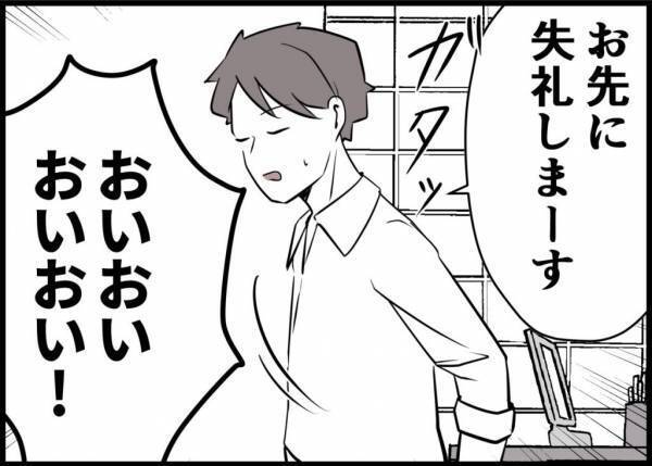 「まだ定時だろ」家で妻が苦しんでいる。早く帰ろうとすると止められて… #僕と帰ってこない妻 9