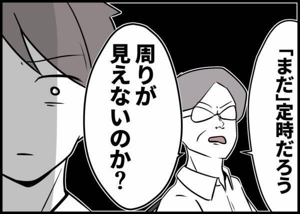「まだ定時だろ」家で妻が苦しんでいる。早く帰ろうとすると止められて… #僕と帰ってこない妻 9