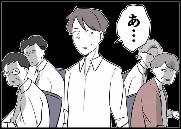 「妻の力になりたいんです」定時で帰宅すると上司からありえない仕打ちが…！ #僕と帰ってこない妻 10