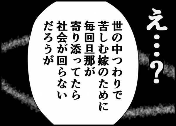 「妻の力になりたいんです」定時で帰宅すると上司からありえない仕打ちが…！ #僕と帰ってこない妻 10