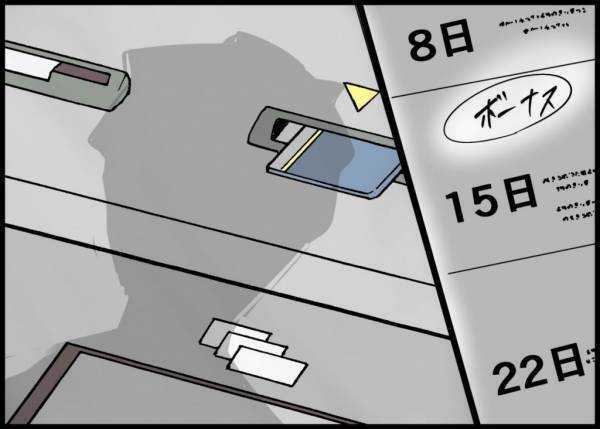 「妻の力になりたいんです」定時で帰宅すると上司からありえない仕打ちが…！ #僕と帰ってこない妻 10