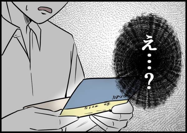 「妻の力になりたいんです」定時で帰宅すると上司からありえない仕打ちが…！ #僕と帰ってこない妻 10