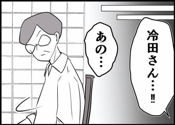 「20万も減ってる！」定時で帰ったらボーナス激減。上司が答えた驚きの理由とは？ #僕と帰ってこない妻 11