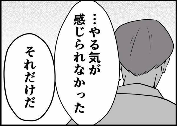 「20万も減ってる！」定時で帰ったらボーナス激減。上司が答えた驚きの理由とは？ #僕と帰ってこない妻 11