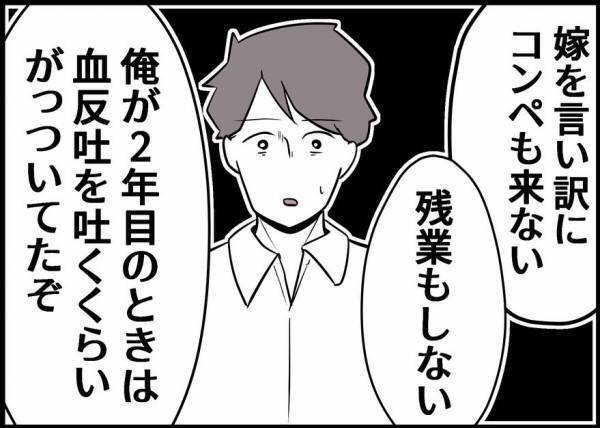 「20万も減ってる！」定時で帰ったらボーナス激減。上司が答えた驚きの理由とは？ #僕と帰ってこない妻 11