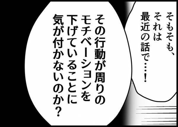 「20万も減ってる！」定時で帰ったらボーナス激減。上司が答えた驚きの理由とは？ #僕と帰ってこない妻 11