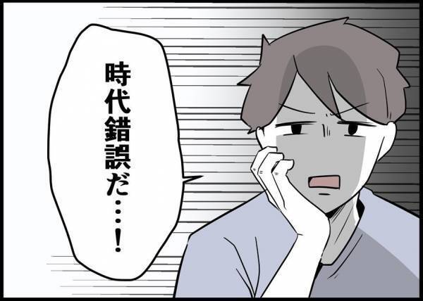 「お前はいいよな」不満を口にする夫に、妻が何か伝えようとすると…？ #僕と帰ってこない妻 12