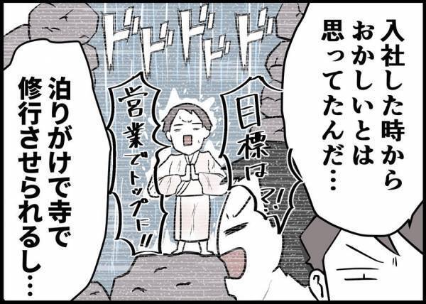 「お前はいいよな」不満を口にする夫に、妻が何か伝えようとすると…？ #僕と帰ってこない妻 12