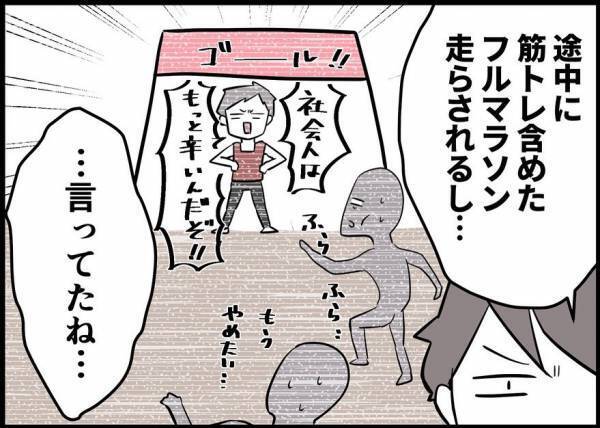 「お前はいいよな」不満を口にする夫に、妻が何か伝えようとすると…？ #僕と帰ってこない妻 12
