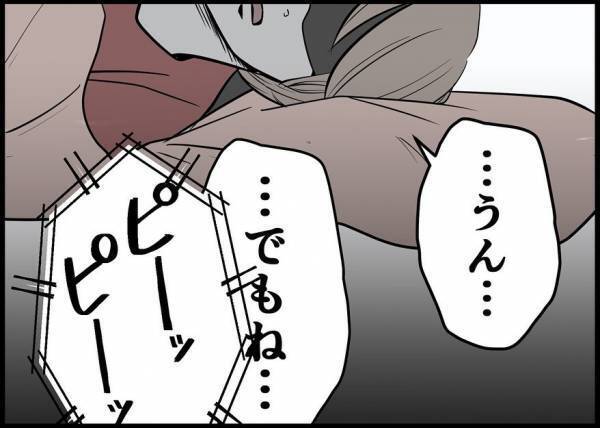 「お前はいいよな」不満を口にする夫に、妻が何か伝えようとすると…？ #僕と帰ってこない妻 12