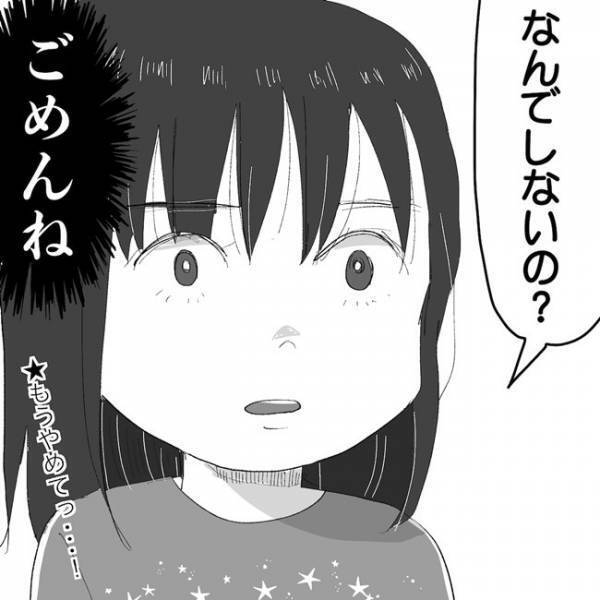 「なんでしないの？」辛辣！3歳娘の刺すような質問に「もうやめて…！」 #86