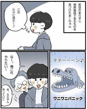 「めっちゃタイプや!!」1回だけ…のはずが？／相席で運命の人-彼side