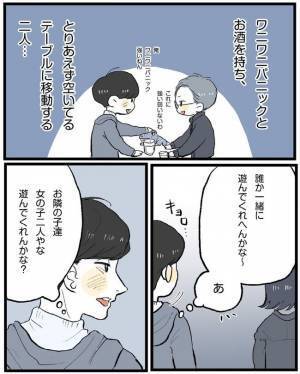 「めっちゃタイプや!!」1回だけ…のはずが？／相席で運命の人-彼side