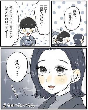 「めっちゃタイプや!!」1回だけ…のはずが？／相席で運命の人-彼side