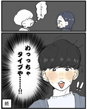 「めっちゃタイプや!!」1回だけ…のはずが？／相席で運命の人-彼side