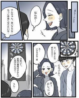 「よっしゃ…」奇跡からのハイタッチで彼の思いは…／相席で運命の人-彼side