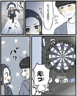 「よっしゃ…」奇跡からのハイタッチで彼の思いは…／相席で運命の人-彼side