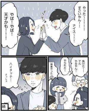 「よっしゃ…」奇跡からのハイタッチで彼の思いは…／相席で運命の人-彼side