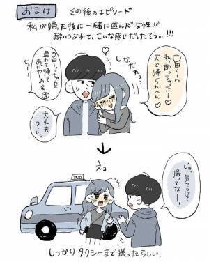 「連絡先…聞きたい」とまどいからの謎宣言！／相席で運命の人-彼side