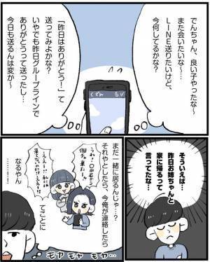 「今日はやめとこ」ウジウジしてる間にまさかの！？／相席で運命の人-彼side