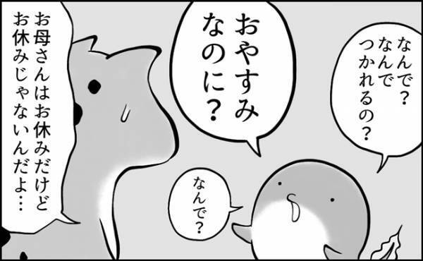 「おやすみなのになんで疲れるの？」夏休みのお母さんの体力を奪うものは…