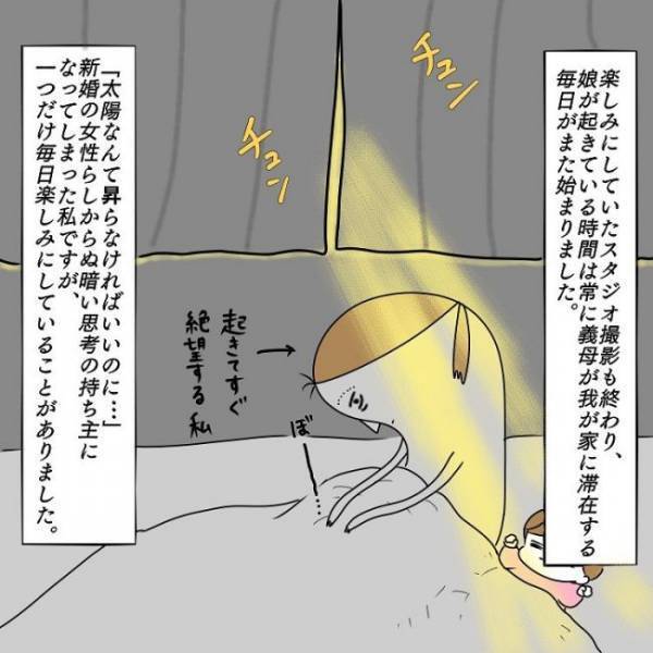 義母「公園行かない？」今から！？ 唯一のひとり時間だったのに… #お義母さんといっしょ 17