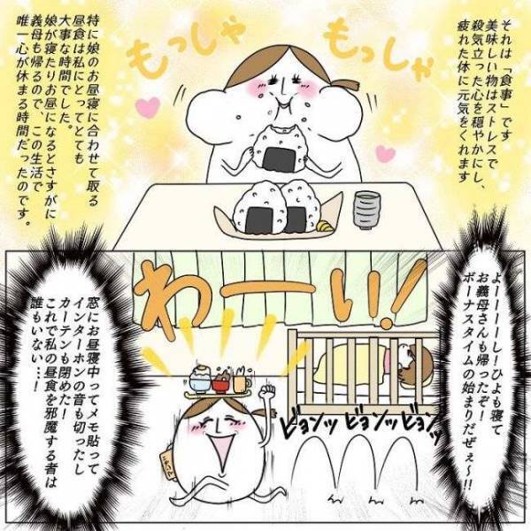 義母「公園行かない？」今から！？ 唯一のひとり時間だったのに… #お義母さんといっしょ 17