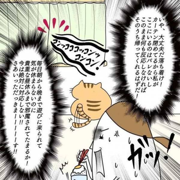 義母「公園行かない？」今から！？ 唯一のひとり時間だったのに… #お義母さんといっしょ 17