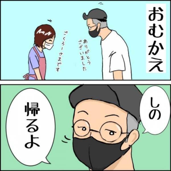 ふざける友達にピシャリ！初めて見た。息子のヤキモチを焼く姿にパパは…