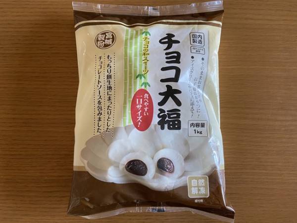 【業務スーパー】話題沸騰！1個7円驚きのコスパ！人気のシリーズ新商品