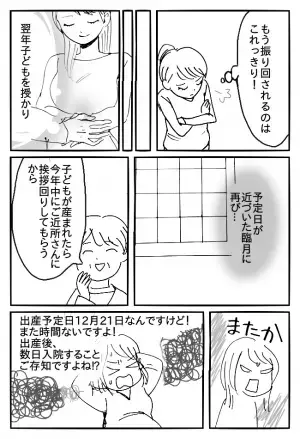 「もっと早く言って…」初耳！結婚式当日、義父母から言われたこととは？