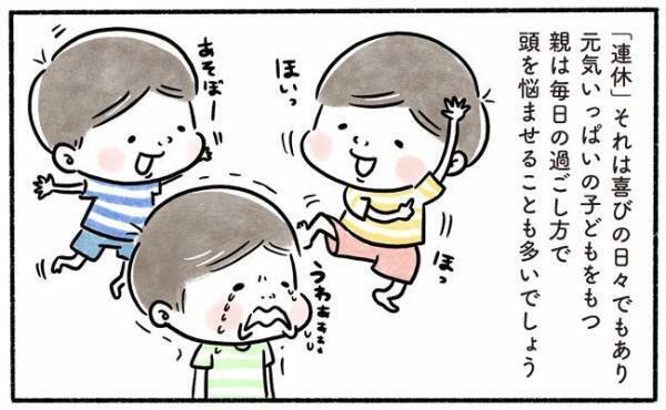 親を悩ませる大問題！あまりに浅はかだった父の計画が崩れて大後悔…