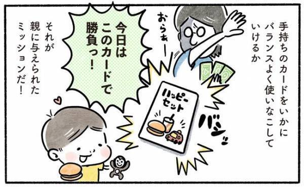 親を悩ませる大問題！あまりに浅はかだった父の計画が崩れて大後悔…