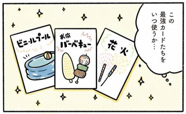 親を悩ませる大問題！あまりに浅はかだった父の計画が崩れて大後悔…