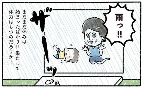 親を悩ませる大問題！あまりに浅はかだった父の計画が崩れて大後悔…