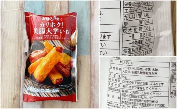 【ファミマ】ジョブチューンで超一流スイーツ職人が全員認めた絶品スイーツ